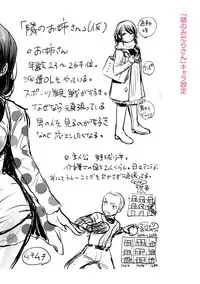 [Nanahoshi Tento] Kanojo no Sukima wa Boku no Katachi - Her gap is my shape [Chinese]