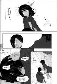 (C87) [Noraneko-no-Tama (Yukino Minato)] Kago no Naka no Kotori wa Itsu Deyaru Soushuuhen [Chinese] [CE家族社]