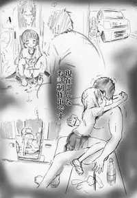 Toro Musume 19 Kyuuketsuki-san Hasan Shimashita! Kanzenban