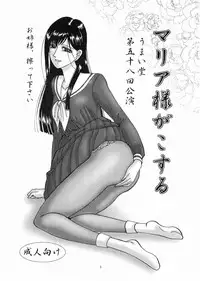 [UMAIDOU (Hidaka Yoshitsugu, Moriya Neko)] Mariasama ga kosuru - Oneesama, kosutte kudasai [Maria-sama ga Miteru]