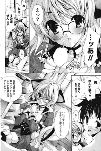 COMIC Potpourri Club 2007-12