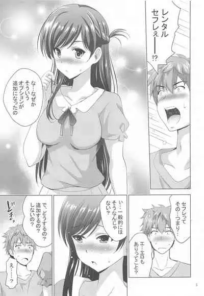 MOUSOU THEATER 65