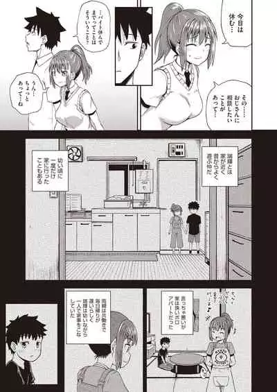 Osananajimi wa Ore no Senzoku Okuchi Maid 1-5