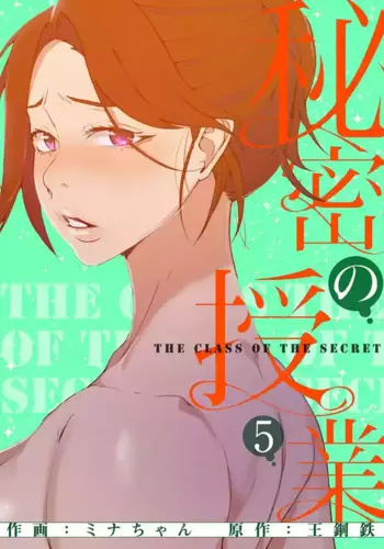 [??] ????/The Class Of The Secret 241-252(?)[??][???]