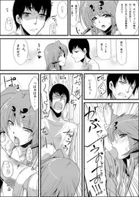 [くろの] 嫐り漬-白濁にまみれた毒女-