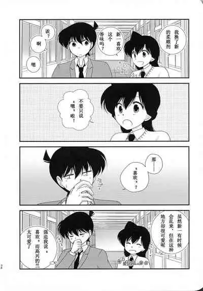 【A*bcd（mao）】sakurikaorukimito(Detective Conan)［中文翻譯］