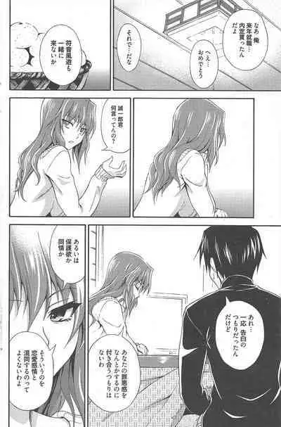 Manga Bangaichi 2013-01