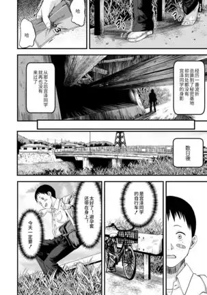 Kore ga Watashi no Himitsu Kichi