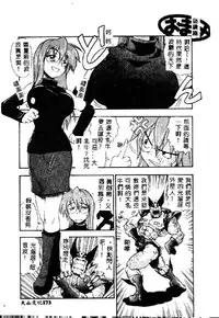 [Kikkawa Kabao] Kyoushuu Oppai Seijin [Chinese]