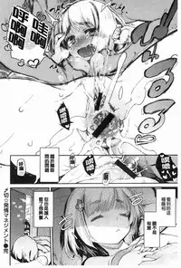 [Hyocorou] Toroke Manako [Chinese] [風與黑暗掃圖]