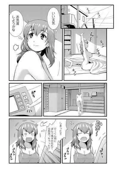 Hataraku!! Oneechan 1-9