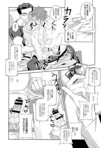 Daiikkai Emiya Shirou-kun Hikoushiki Fan Kanshasai