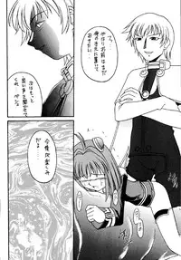 (CR31) [Asanoya (Kittsu)] Angel Hearts (Xenosaga)