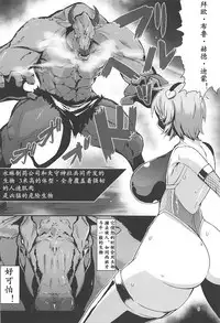 (C93) [Hadairo Rooibos Tea (Pandain)] Taimanin Satori 2 (Touhou Project) [Chinese] [不咕鸟汉化组]