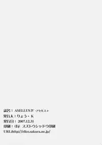 (C73) [Wankotei (Ryo.K)] ASELLUS IV (Fate/hollow ataraxia)