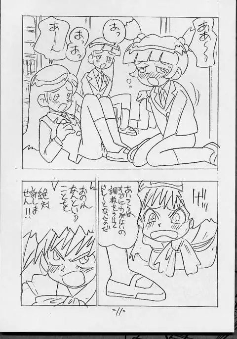 THROUGH THE BROKEN GLASS +PLUS