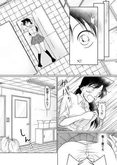 Nanika ga Okashii Yoru