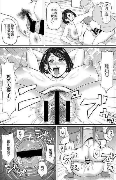 Kaiki! Pizza Oba-san | 怪谈！神秘的比萨阿姨