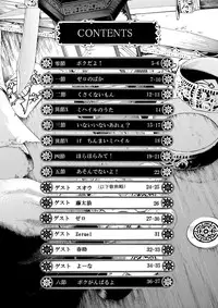 (C87) [Tatsunoyorozuya (Various)] MIKHAIL FORTUNE (Drakengard 3)