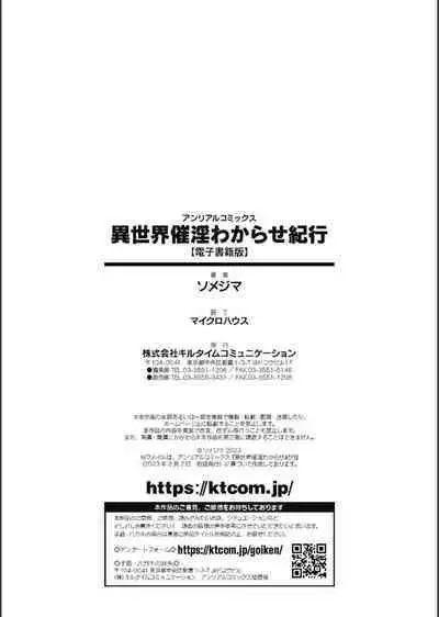 Another World Aphrodisiac Travelogue