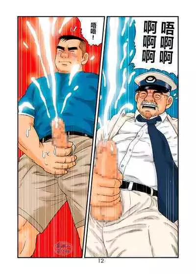 [atelier MUSTACHE (Sugajima Satoru)] "Tetsudou-in no Roman" Daiikkai Mayonaka no Ekichou-shitsu | 「铁道员的浪漫」第一回 深夜的站长室 [Chinese] [马栏山汉化组]