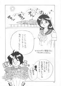 (C45) [Ariari no Nashinashi (Various)] SEE YOU AGAIN 12 (Various)