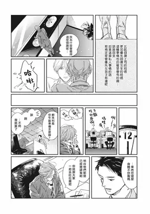 Old-fashioned Cupcake Ch. 1-3