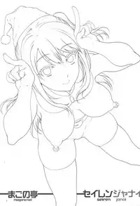 (COMIC1☆11) [Magono-Tei (Carn)] Seiren Janai (Seiren)