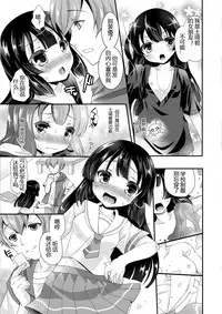 [TSF no F (Yotsuba Chika)] Kojin Joujou wa Taisetsu ni [Chinese] [四号杀手个人汉化] [Digital]