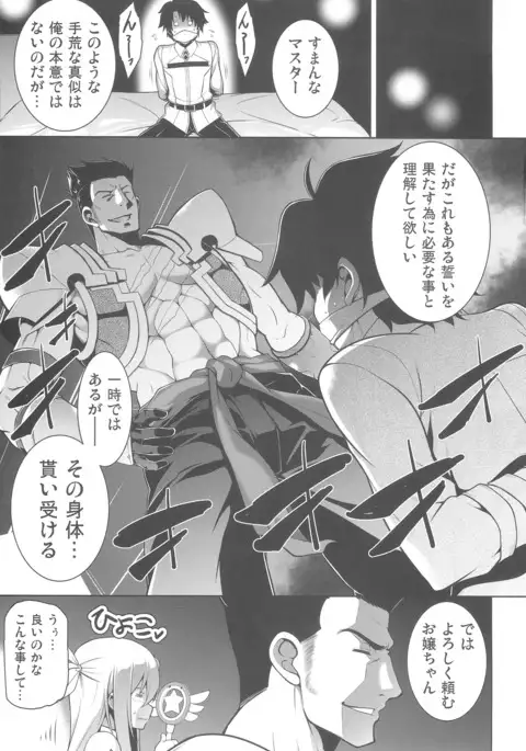 Senya Ichiya Suki Monogatari