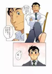 [Gamushara! (Nakata Shunpei)] Gekkou [Chinese]