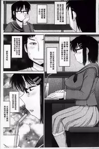 [Deep Valley] Haramase!! Seishun [Chinese]