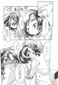 [Yamazaki Kazuma] Petititizm