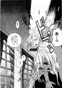 [Azuma Tesshin] Kanojo mo Darling - She is Darling