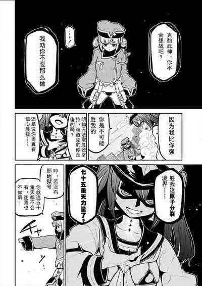 Dreaming of becoming an eccentric in magnetism （Original: dreams of becoming a magical girl）