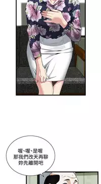 Take a peek 偷窥70-73 Chinese