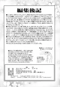 (C74) [SOLEX (TOKU, Sanomako, Orimiya Mai)] RURIMIX SP8 (Martian Successor Nadesico)