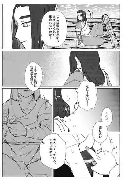 いかだのうえでえっちする本。