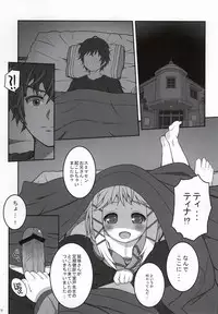 (C86) [CHILLED HOUSE (Aoi Kumiko)] Tina to Chucchu suru Hon (BLACK BULLET)