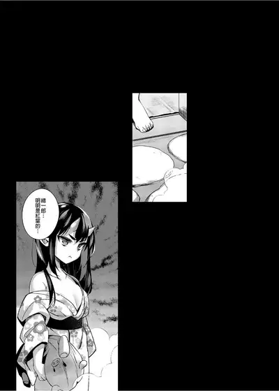 Oni no Oyako wa Hito no Osu to Kozukuri ga Shitai Soushuuhen | 鬼族的女孩們想和人類的雄性一起生孩子 總集篇