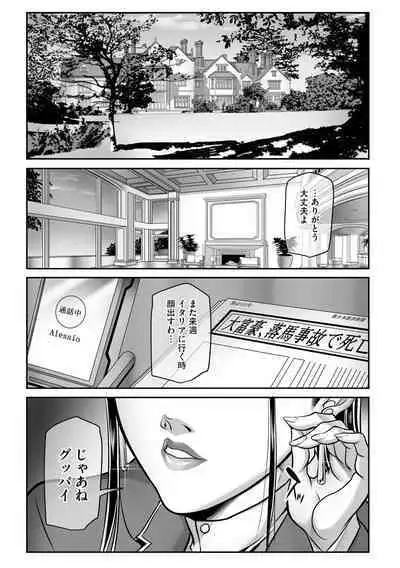 [Akane Shuuhei] Dorei Miboujin, Saki