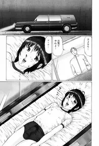 [Manno Rikyuu] Kairaku no Tou