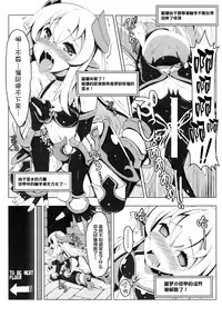 (C91) [Tataraba (Tsurugi Hagane)] Ero Trap Dungeon ni Ikou!! VOL 1 [Chinese] [無邪気漢化組]