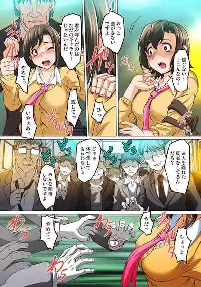 [RAYMON] Micchaku JK Train ~Hajimete no Zecchou 1-18