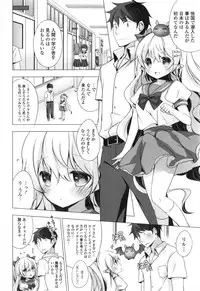 [Vanilla] Melting Ice Cream