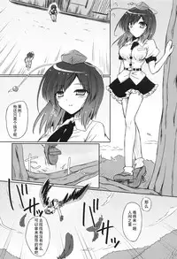 (Reitaisai 10) [Reverse Noise (Yamu)] Tengu Zarai (Touhou Project) [Chinese] [朔夜汉化]