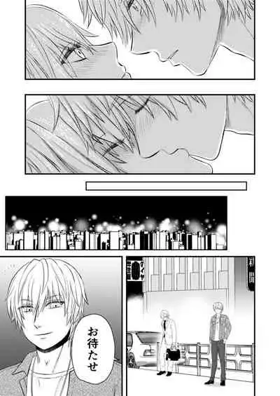 愚かでいびつ、でも愛してる