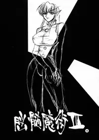 [No-zui Magic] Nozui Magic 3