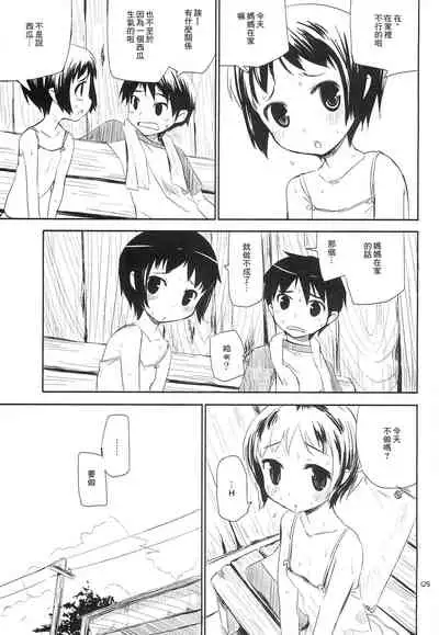 Motto! Natsuyasumi Series Soushuuhen