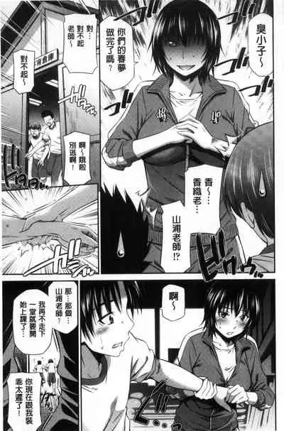 Onna Kyoushi no Fubunritsu